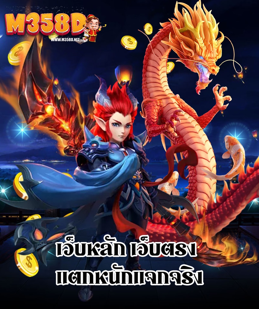 m358d ไม่ผ่านเอเย่นต์